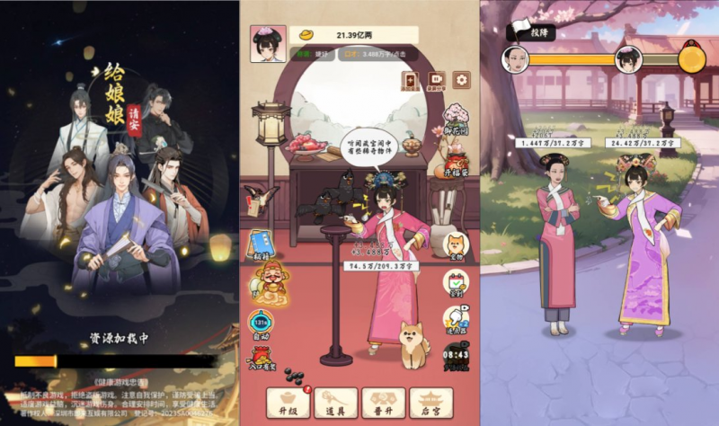 【我在后宫当娘娘H5】三网H5休闲游戏12月最新整理Linux手工服务端+Win一键服务端+解压即玩+简易安卓客户端+详细搭建教程-源分享