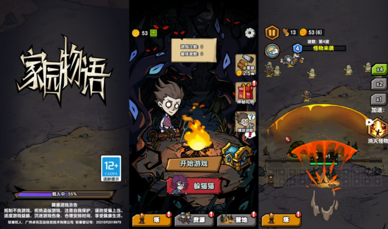 【家园物语H5】三网H5塔防游戏12月最新整理Linux手工服务端+Win一键服务端+解压即玩+简易安卓客户端+详细搭建教程-源分享