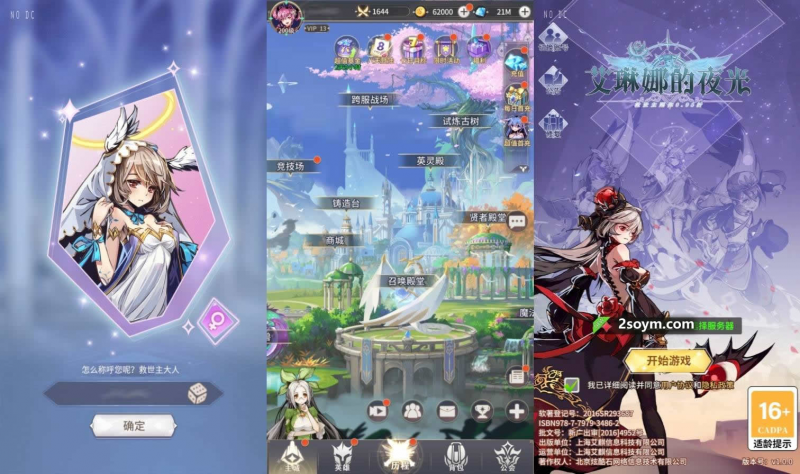 【艾琳娜的夜光多区跨服版】二次元放置回合制版+VM单机一键端+Linux本地学习手工端+通用视频教程+GM授权后台-源分享