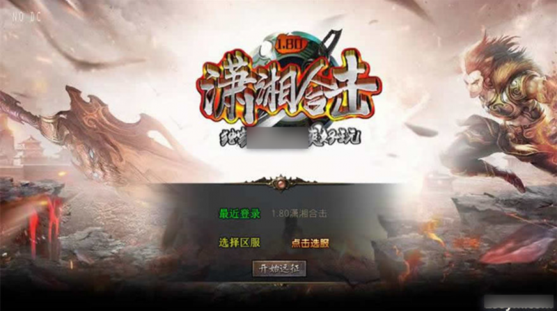 【XO传奇手游】三端互通1.80潇湘合击靓装三职业版+Win本地学习手工端+PC安卓IOS版本+语音视频教程-源分享