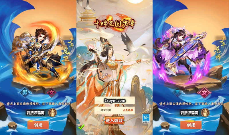 【少年三国志幻金版】VM单机镜像端+Linux外网手工端+语音视频教程+GM物品充值后台-源分享