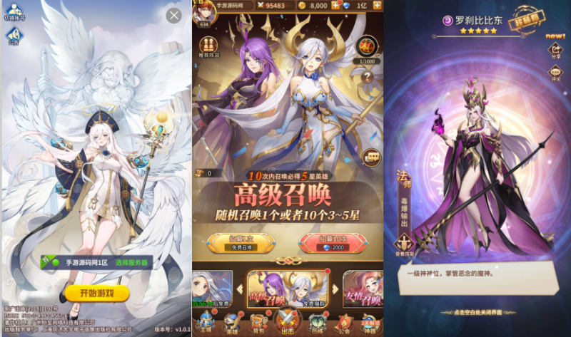 【SS之光宝石新端暗系罗刹比比东6.5万级内购版】站长推荐稀有二次元回合卡牌Q萌剧情手游-2023年8月17日最新打包Linux服务端源码视频架设教程-开放多区跨服-新版多功能GM网页授权后台工具-安卓版本！-源分享