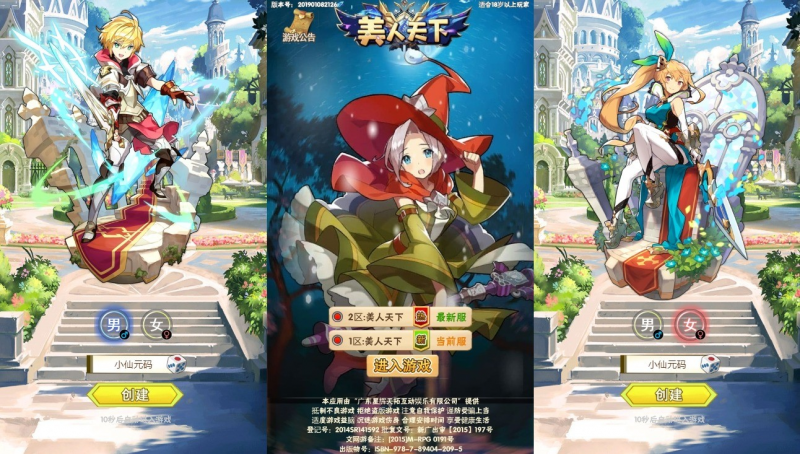 【美人天下H5】三网H5换皮游戏系列WIN外网服务架设端+语音视频教程+GM授权物品后台-源分享