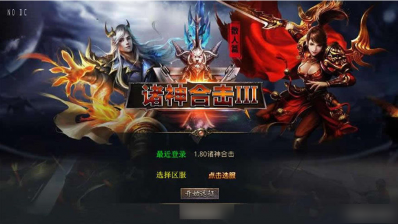 【XO传奇手游】三端互通1.80诸神合击第三季三职业版+Win本地学习手工端+PC安卓IOS版本+语音视频教程-源分享