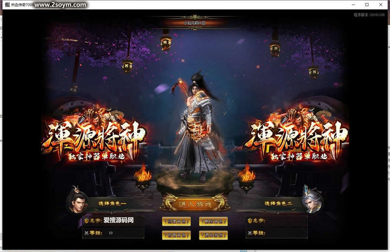 【GOM龙鼎帝尊】龙鼎帝尊单职业五大陆版+Win本地学习手工端+补丁+登录器+语音视频教程-源分享