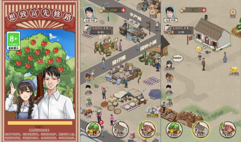 【想致富先修路H5】 三网H5模拟经营游戏12月最新整理Linux手工服务端+Win一键服务端+解压即玩+简易安卓客户端+详细搭建教程-源分享