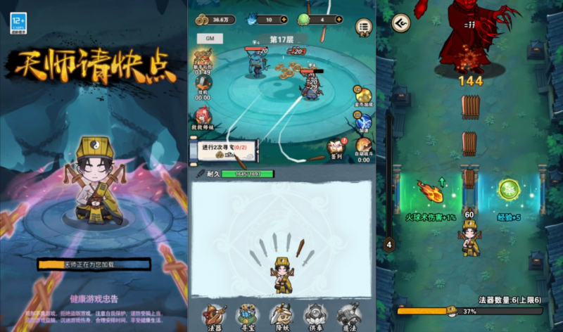 【天师请快点H5】三网H5休闲游戏12月最新整理Linux手工服务端+Win一键服务端+解压即玩+简易安卓客户端+详细搭建教程-源分享