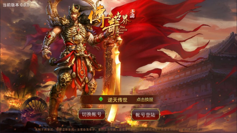 【逆天传世特戒版】传世手游12月最新整理Linux手工服务端+GM授权后台+安卓+GM授权后台+详细搭建教程+视频教程-源分享