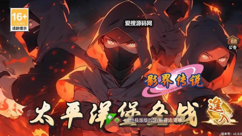 【火影重生之太平洋堡垒战】放置卡牌太平洋堡垒战版+VM单机一键端+Linux学习手工端+视频教程+GM充值物品后台-源分享