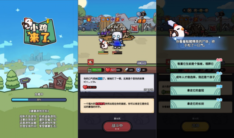 【小鸡来了H5】三网H5闯关游戏12月最新整理Linux手工服务端+Win一键服务端+解压即玩+简易安卓客户端+详细搭建教程-源分享