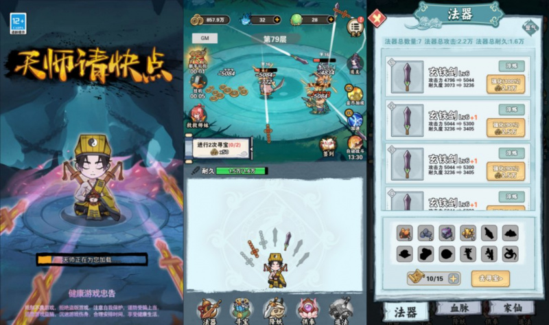 【天师请快点修复版H5】三网H5休闲游戏12月最新整理Linux手工服务端+Win一键服务端+解压即玩+简易安卓客户端+详细搭建教程-源分享