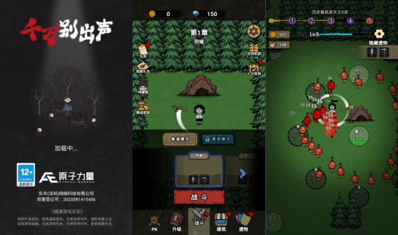 【千万别过来H5】三网H5割草游戏12月最新整理Linux手工服务端+Win一键服务端+解压即玩+简易安卓客户端+详细搭建教程-源分享