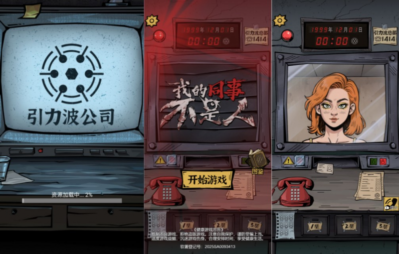 【我的同事不是人H5】三网H5休闲游戏12月最新整理Linux手工服务端+Win一键服务端+解压即玩+详细搭建教程-源分享