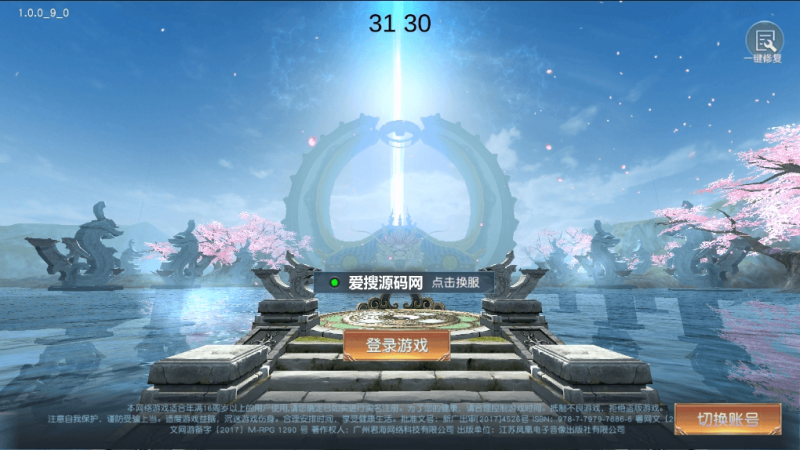【天道情缘跨服修复版】VM单机镜像端+Linux外网手工端+GM后台+视频教程-源分享