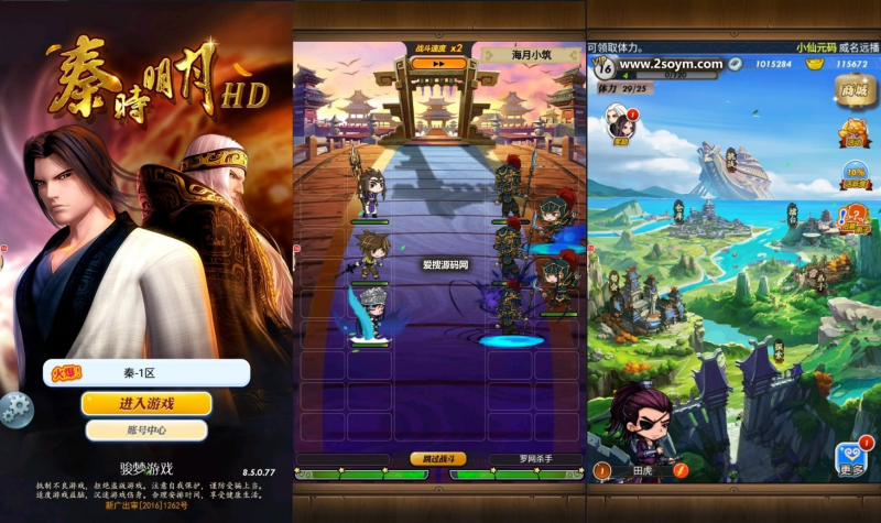 【秦时明月魔改HD6.2版】Linux外网手工端+语音视频教程+后台-源分享