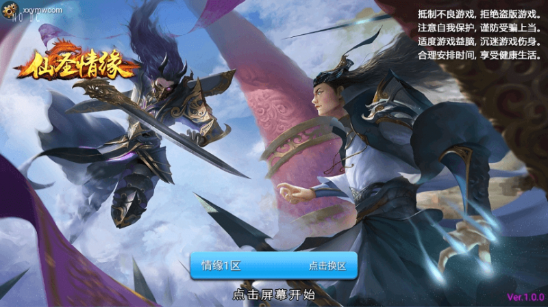 【仙圣情缘】VM单机虚拟机镜像端+Linux外网架设服务端端+视频教程+GM物品充值后台-源分享