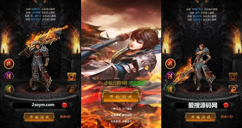 【雷霆传奇H5】三网雷霆H5之霸道武神雷霆H5多区跨服版VM单机一键端+Linux学习手工端+通用视频教程+GM物品充值后台-源分享