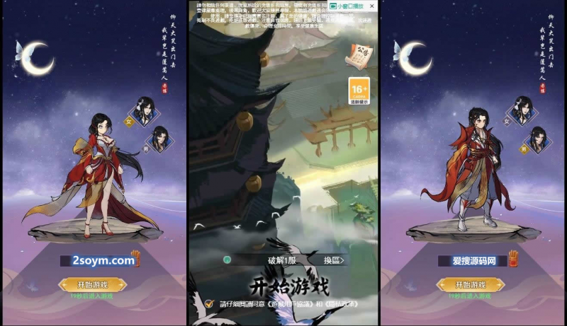 【天蚕变H5】三网仙侠放置挂机天蚕变H5版VM单机一键端+Linux本地学习手工端+视频教程+运营后台+GM充值物品后台-源分享