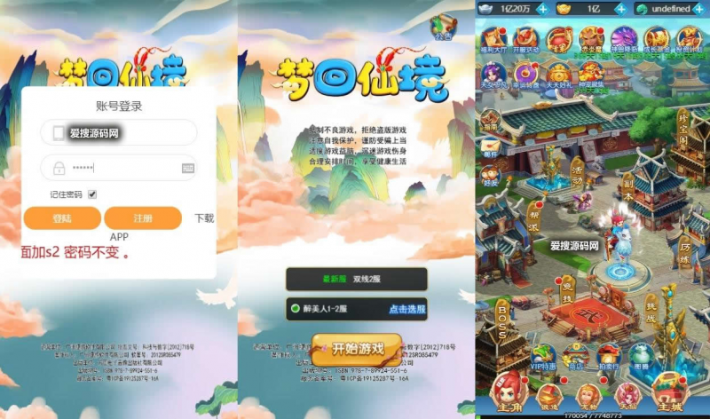 【大圣轮回】三网换皮挂机网页轮回仙境H5版本+VM单机一键端+Linux学习手工端+视频教程+GM充值物品后台-源分享