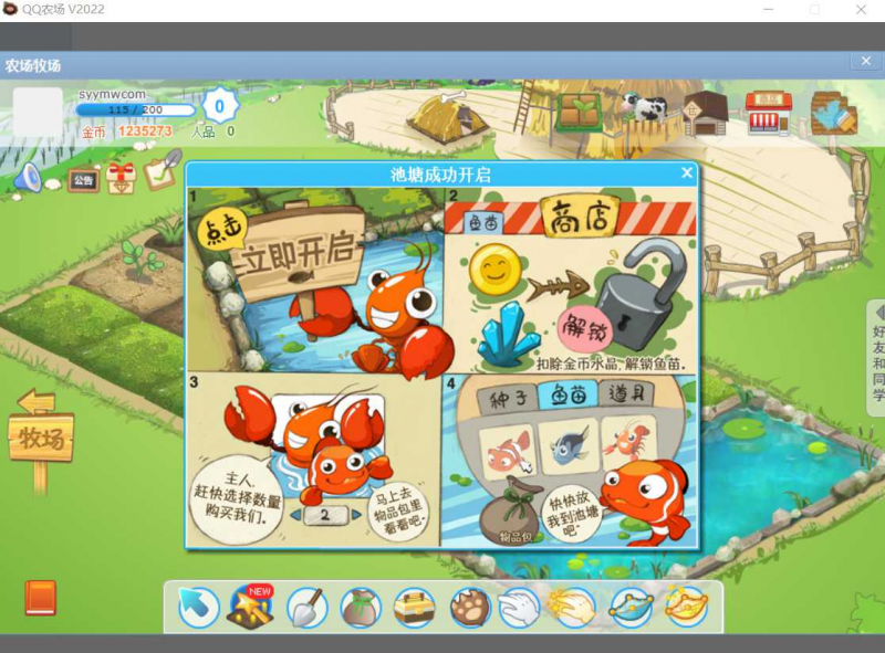 【QQ农场】经典情怀模拟经营类游戏-最新打包Win服务端源码视频架设教程-微端-附带GM工具！-源分享