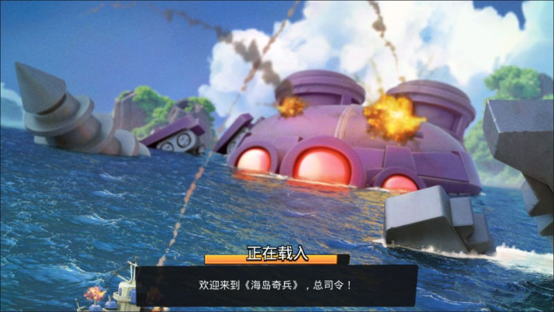 【海岛奇兵30HB版】战斗策略手游8月最新整理Win一键服务端+安卓+详细搭建教程-源分享