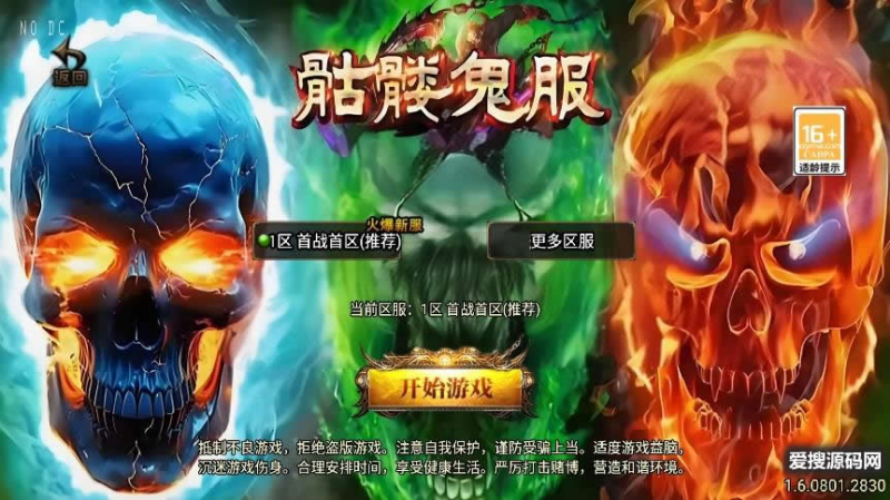 【战神引擎】独家制作-骷髅传说大背包单职业[白猪3]版本+语音视频教程+GM物品充值后台-源分享
