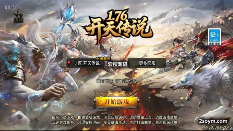 【战神引擎】1.76开天传说三职业[白猪3]版本+语音视频教程+GM物品充值后台-源分享