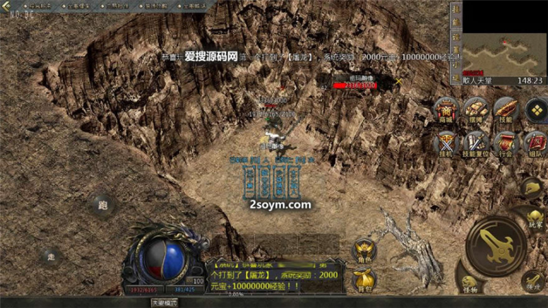 【GOD引擎】三端互通龙腾传奇三职业版本+WIN学习手工端+语音视频教程-源分享