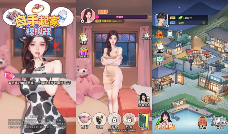 【白手起家模拟器H5】三网H5模拟经营游戏12月最新整理Linux手工服务端+Win一键服务端+解压即玩+简易安卓客户端+详细搭建教程-源分享