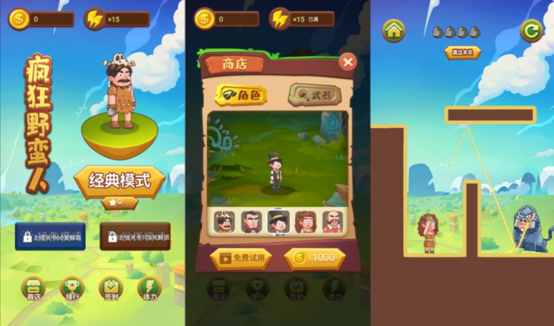 【疯狂野蛮人H5】三网H5休闲游戏12月最新整理Linux手工服务端+Win一键服务端+解压即玩+简易安卓客户端+详细搭建教程-源分享