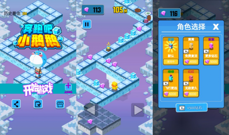 【奔跑小鹅鹅H5】三网H5休闲游戏12月最新整理Linux手工服务端+Win一键服务端+解压即玩+简易安卓客户端+详细搭建教程-源分享