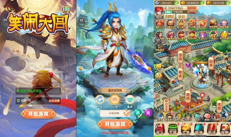 【名扬三界H5】三网回合制名扬三界修复端H5换皮版本+VM一键端+Linux学习手工端+GM充值后台+语音视频教程-源分享