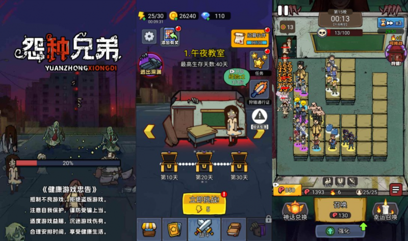 【怨种兄弟H5】三网H5休闲游戏12月最新整理Linux手工服务端+Win一键服务端+解压即玩+简易安卓客户端+详细搭建教程-源分享