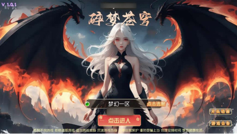 【MT3换皮梦幻】碎梦苍穹尊享挂机版VM单机一键端+Linux本地学习手工端+通用视频教程+附赠源码+GM后台-源分享