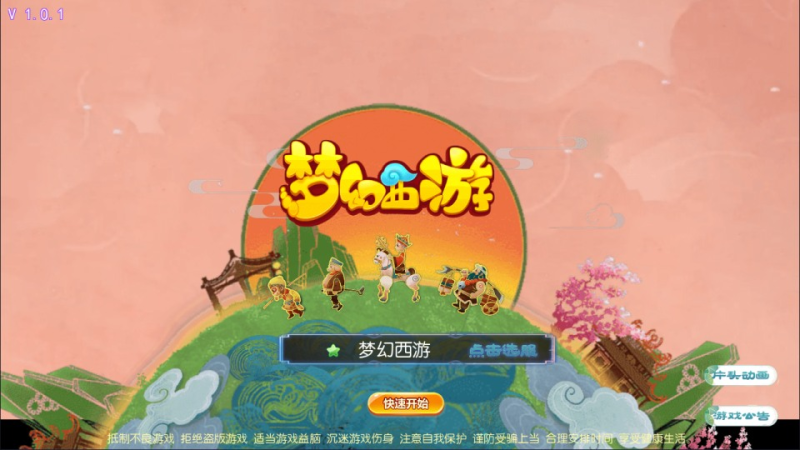 【楚风十年定制尊享挂机版】MT3换皮MH9月最新整理Linux手工服务端+源码+管理后台+安卓苹果双端+详细搭建教程+视频教程-源分享