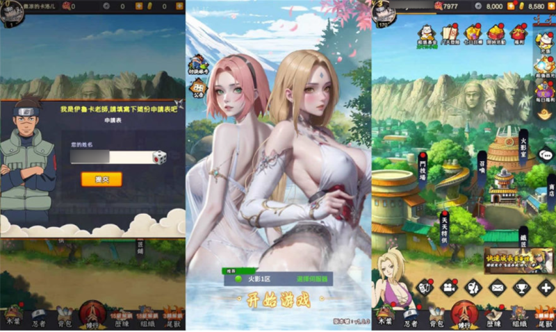 【火影忍者之巅峰对决】二次元放置卡牌巅峰对决VM单机一键端+Linux本地学习手工端+语音视频教程+GM物品充值后台-源分享