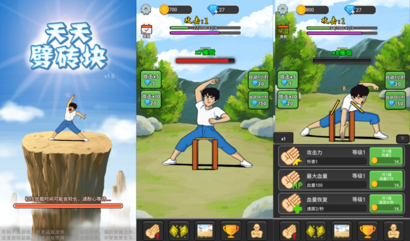 【天天劈砖块H5】三网H5休闲游戏11月最新整理Linux手工服务端+Win一键服务端+逆向前端源码+解压即玩+简易安卓客户端+详细搭建教程-源分享