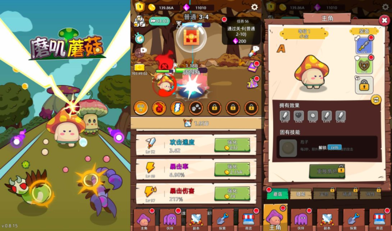 【磨叽蘑菇H5】三网H5闯关游戏11月最新整理Linux手工服务端+Win一键服务端+逆向前端源码+解压即玩+简易安卓客户端+详细搭建教程-源分享