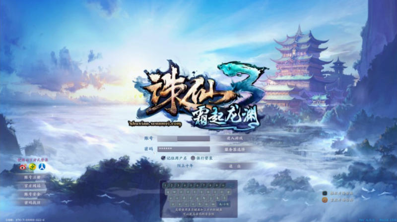 【诛仙3妖圣18职业技改加强版】3D仙侠端游9月最新整理Linux手工服务端+网页注册+GM命令+GM工具+PC客户端+详细搭建教程-源分享