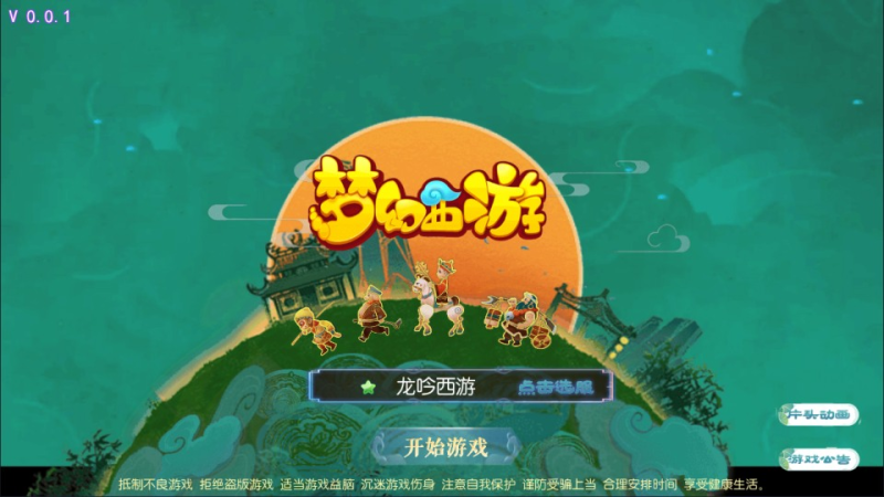 【龙吟西游尊享挂机版】MT3换皮MH9月最新整理Linux手工服务端+源码+管理后台+安卓苹果双端+详细搭建教程+视频教程-源分享