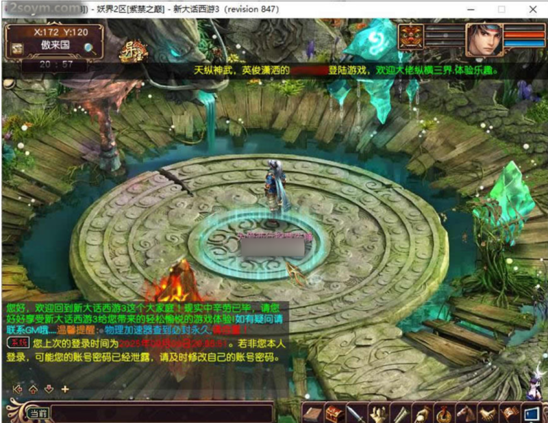 【苍涛龙吟】典藏回合制WY+WIN本地学习手工端+本地启动视频教程-源分享