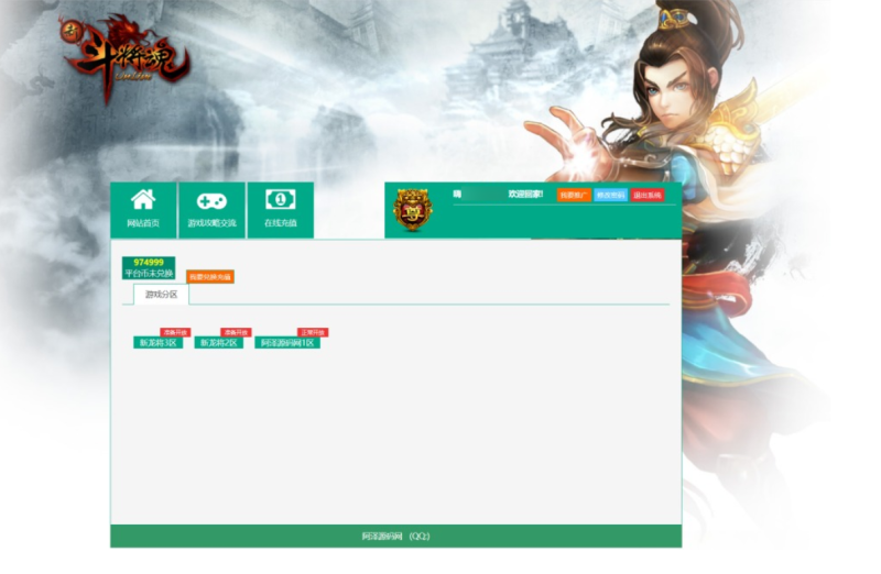  【新龙将2】典藏三国页游12月最新整理Win一键服务端+多区+充值教程+详细外网搭建教程-源分享