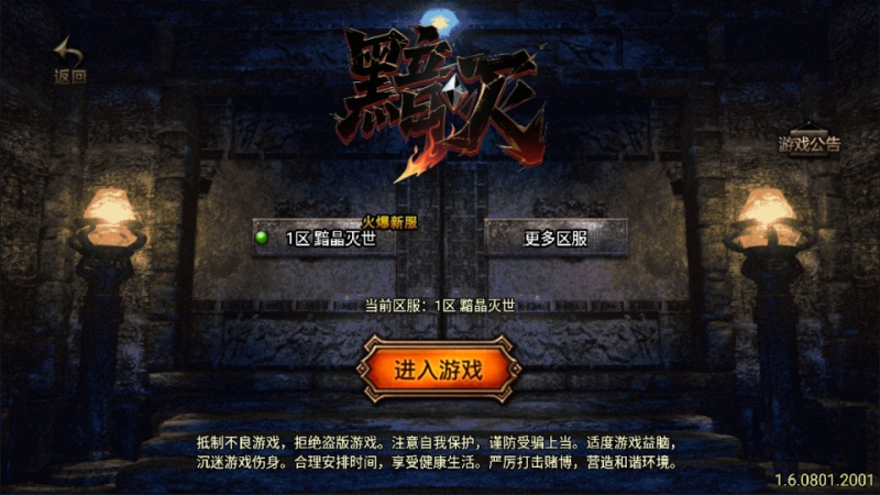 【黯晶灭世三职业[白猪3.1]】战神引擎传奇手游9月最新整理Win一键服务端+GM充值后台+安卓苹果双端+详细搭建教程+视频教程-源分享