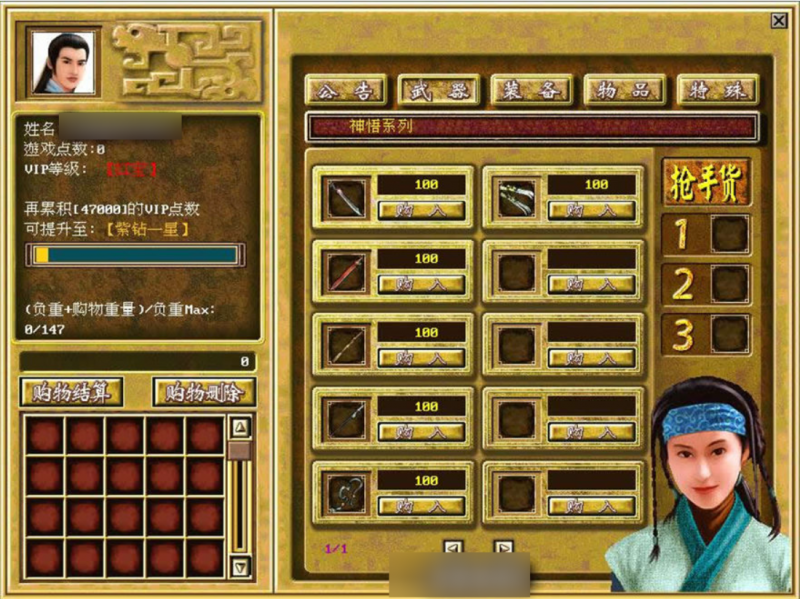 【金庸群侠传OL上古绝学特效版】典藏武侠网游+WIN本地一键端+GM工具+教程文本-源分享