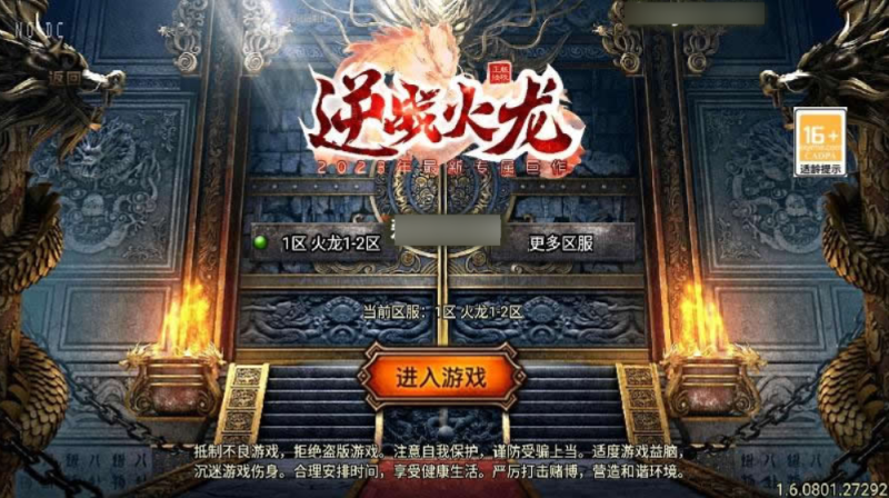 【战神引擎】福利端独家制作-梦天火龙单职业新UI[白猪3.0]版+语音视频教程+GM物品充值后台-源分享