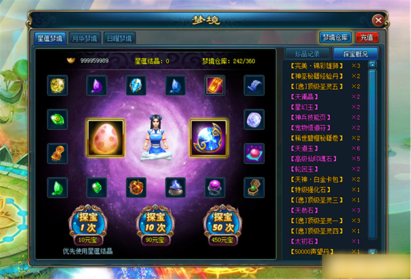 【斩仙化神端仙道会超变版】带商城商业PC网页游戏虚拟机VM镜像单机服务端-源分享