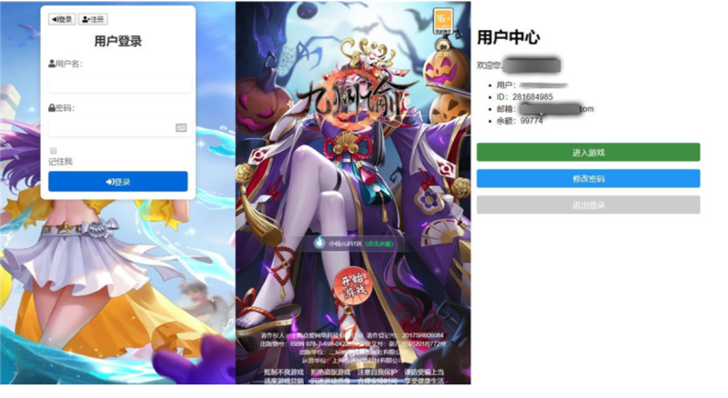 【九州御内购H5平台版】三网唯美仙侠挂机H5+VM单机一键端+Linux本地学习手工端+语音视频教程+GM授权物品后台-源分享