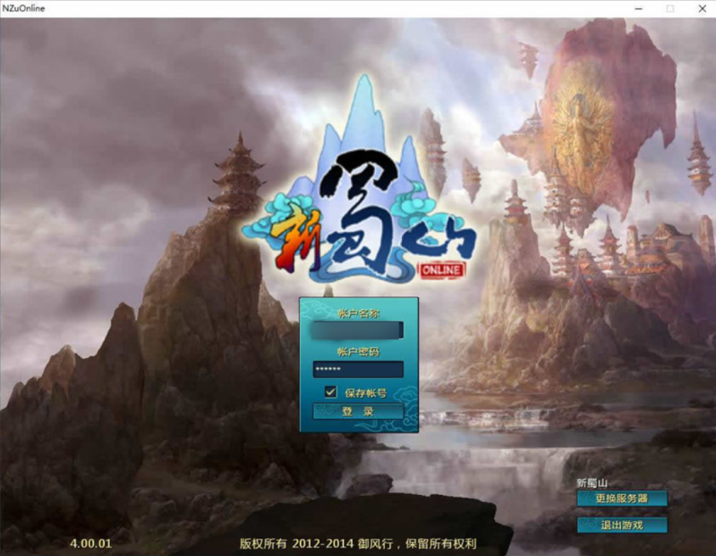 【新蜀山OL】 仙侠MMORPG版+VM单机一键端+300级修复+任务完整商城神兵套GM-源分享