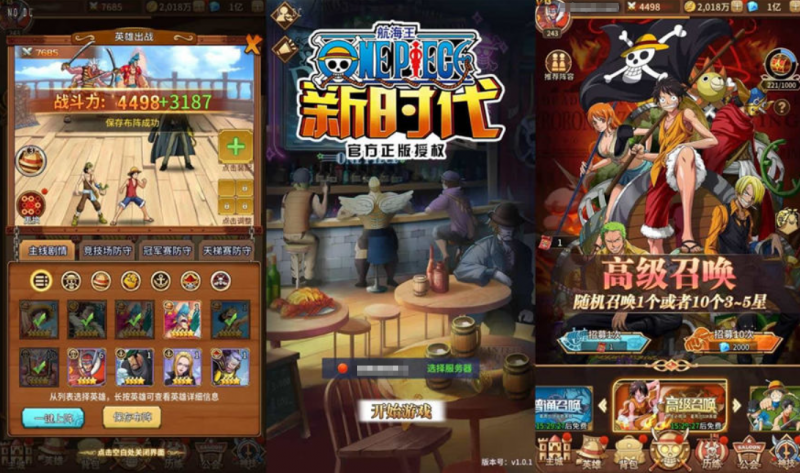 【伟大航路之六系新世界内购版】放置卡牌回合手游+VM单机一键端+Linux学习手工端+多区跨服+CDK授权后台+视频教程-源分享