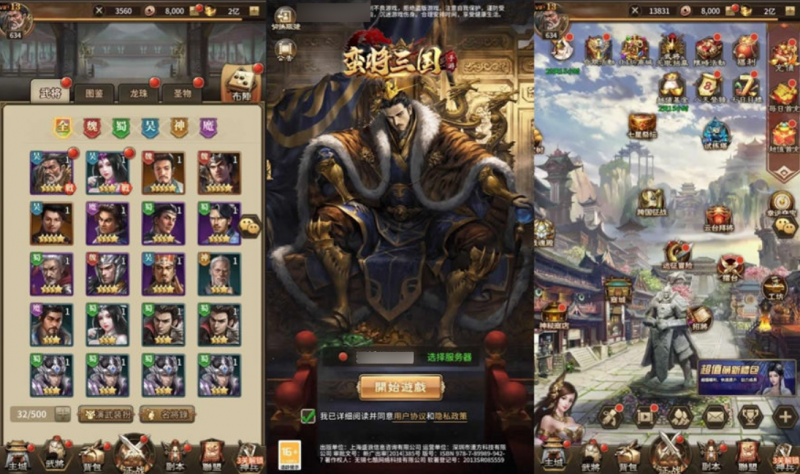 【蛮将三国500级完整版】稀有放置卡牌手游版本+VM单机一键端+Linux学习手工端+安卓+GM充值物品后台+通用视频教程-源分享